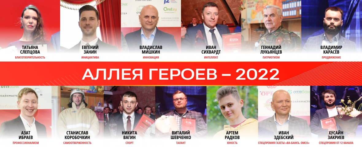 Аллея героев 2022